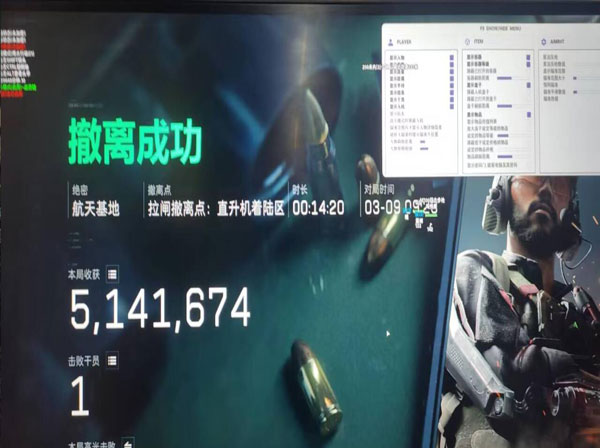 三角洲行动爆率辅助器透视自瞄效果